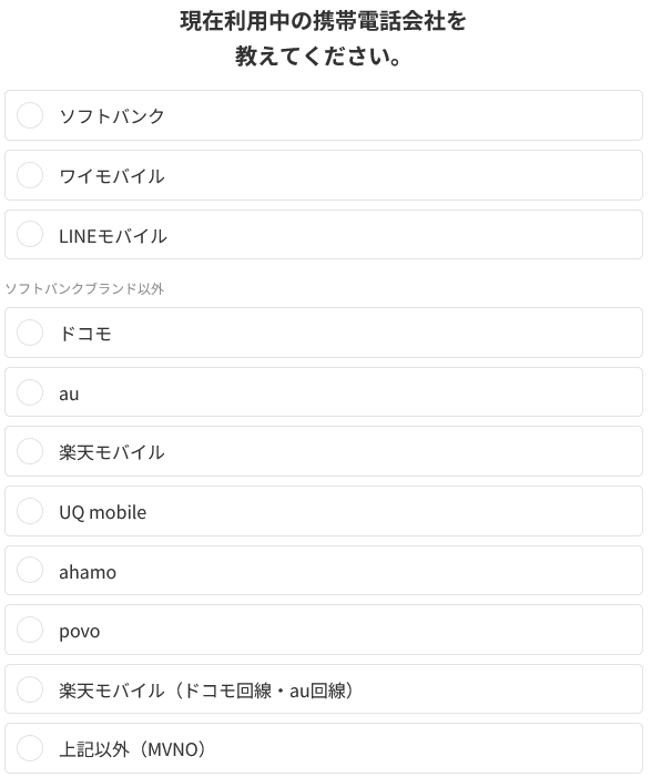 申し込み画面_転入元