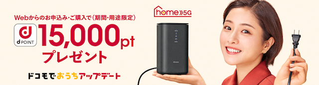 ドコモオンラインショップ