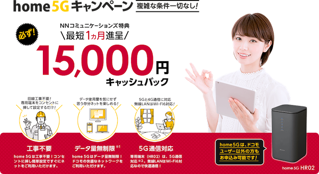 NNコミュニケーションズ