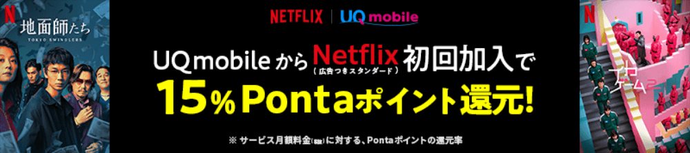 Netflix