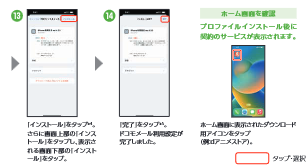 ドコモメール設定④
