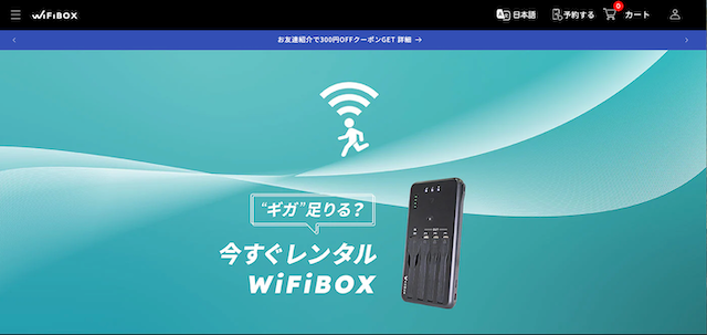 WiFiBOX