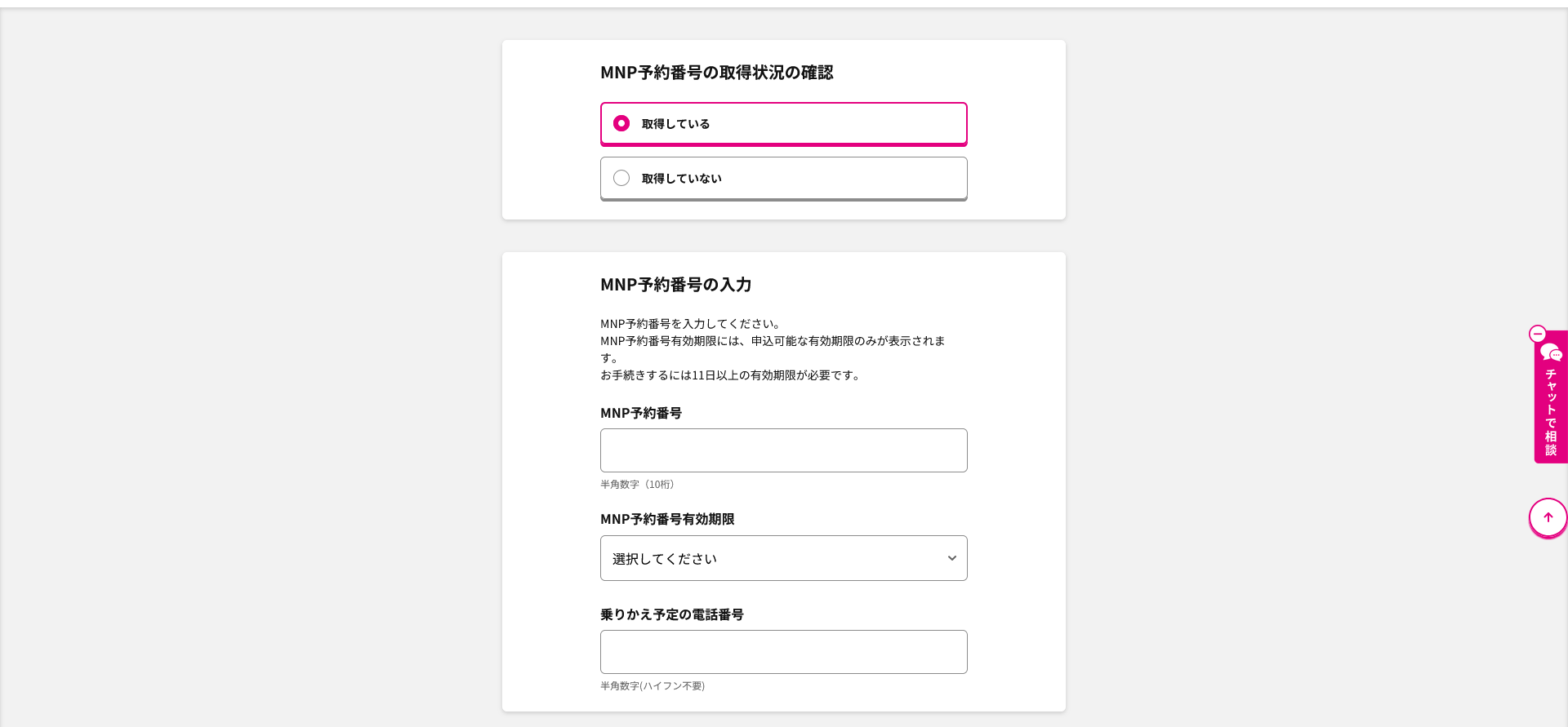 購入画面②