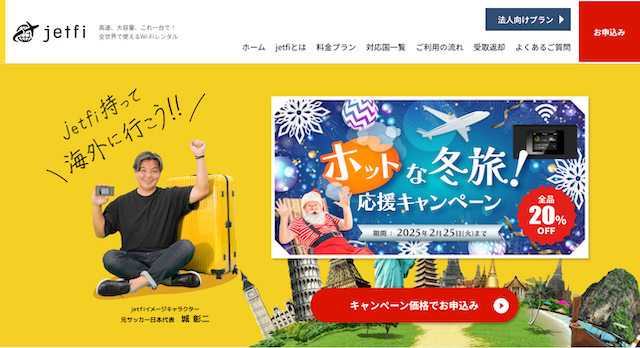 jetfi（ジェットファイ）