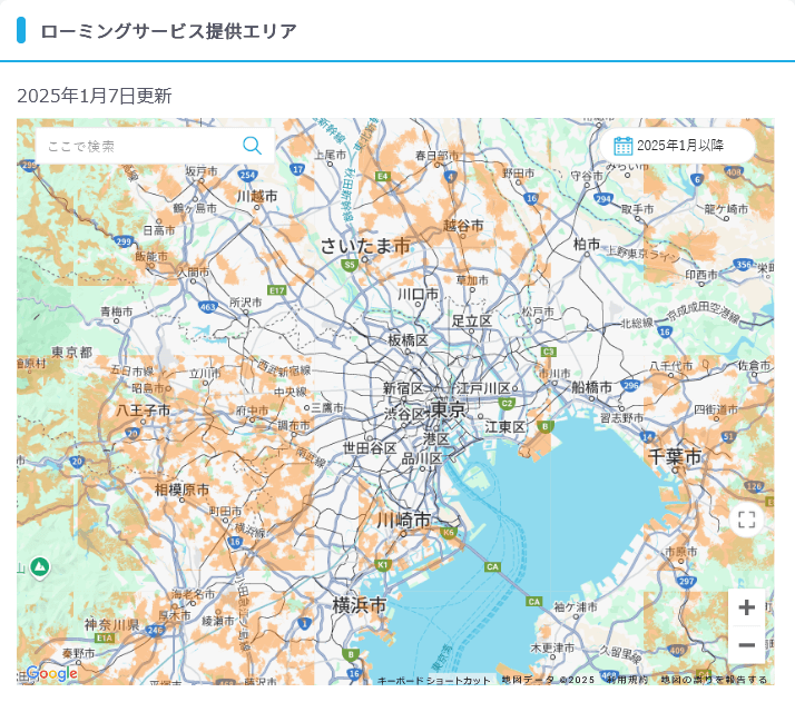 楽天モバイル向けローミングサービス提供エリア_202502