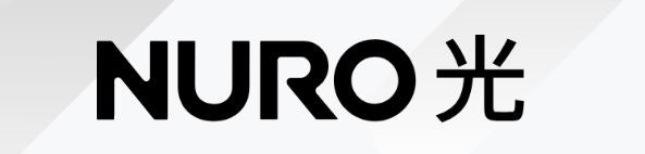NURO光