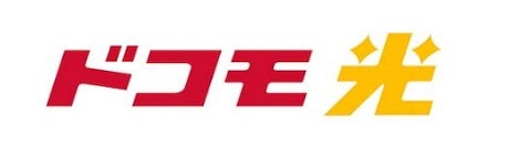ドコモ光