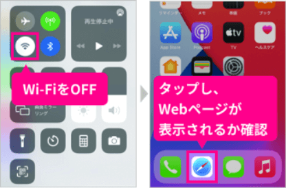 eSIM開通手続き3