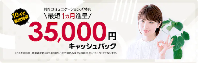 NNコミュニケーションズ