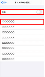 LTE国際ローミング⑤