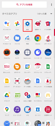 LTE国際ローミング設定②_Android