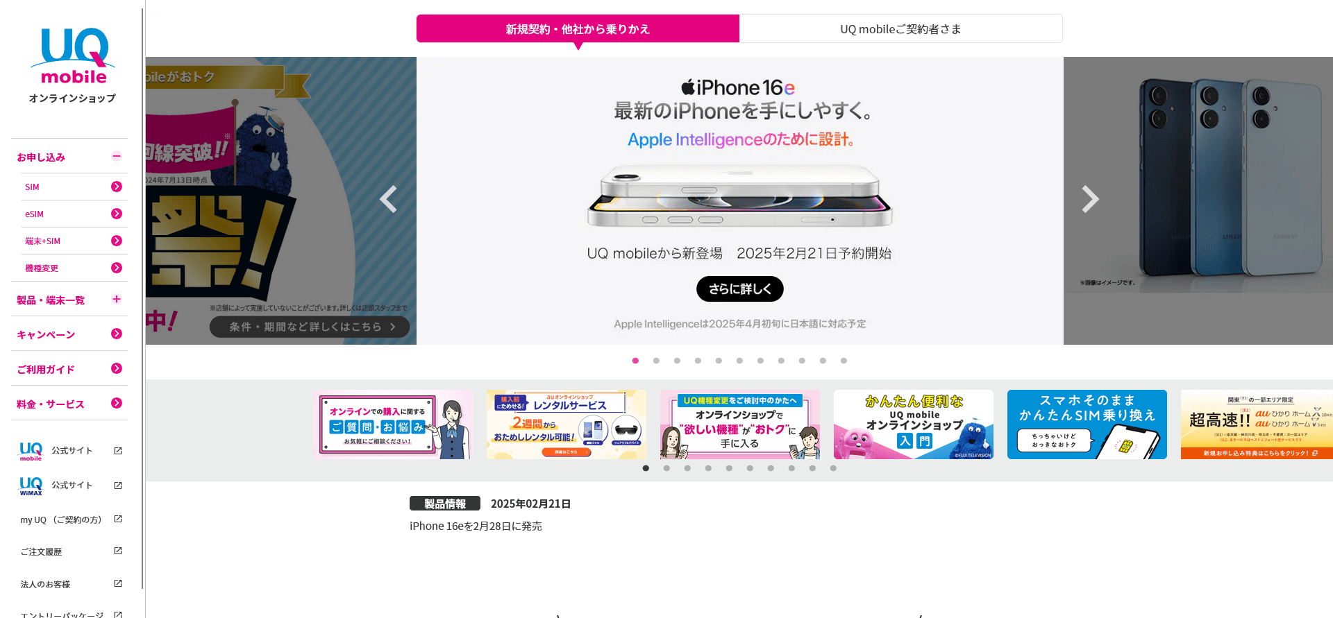 トップ_202502_2