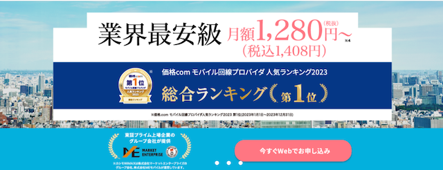 カシモ WiMAX