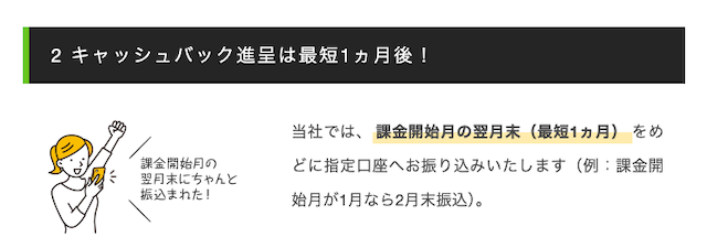 ソフトバンク光キャンペーン