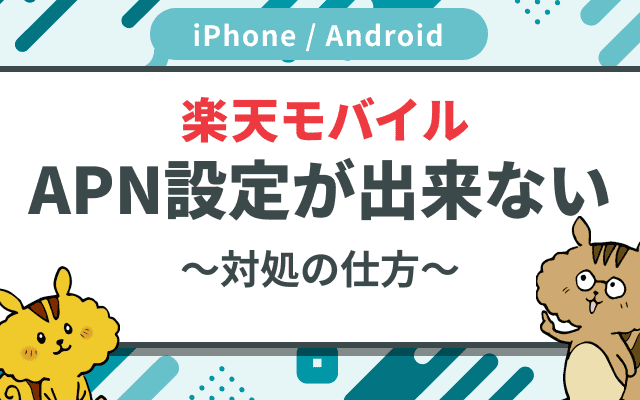 HUAWEI P30 Lite 楽天モバイル接続確認済み HUAWEI P30 lite | 各種製品の初期設定 | お客様サポート | 楽天