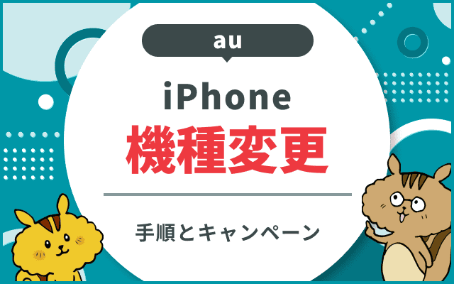 最新】iPhone15の値下げ情報まとめ【2025年3月】|Soldi 最新】iPhone15の値下げ情報まとめ【2025年3月】|Soldi