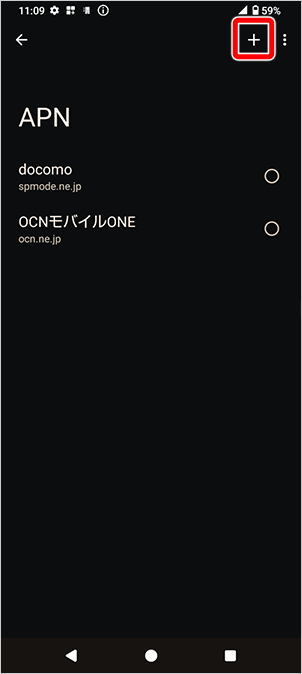 Android_ネットワーク設定⑤