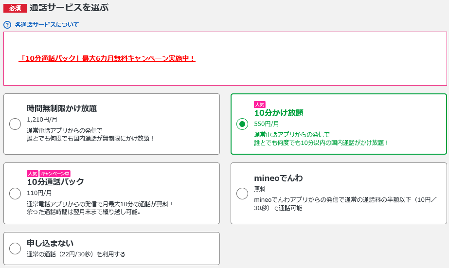申し込み手順⑤
