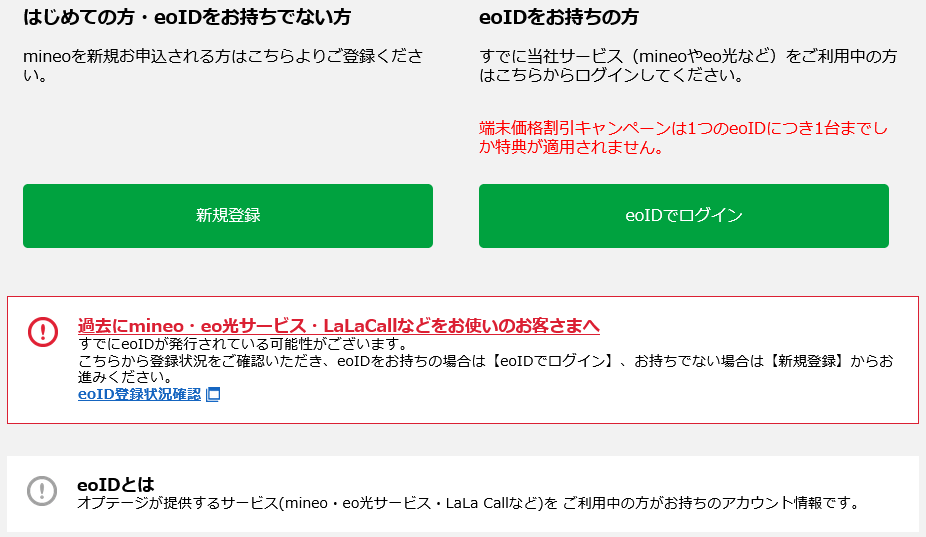 申し込み手順⑥