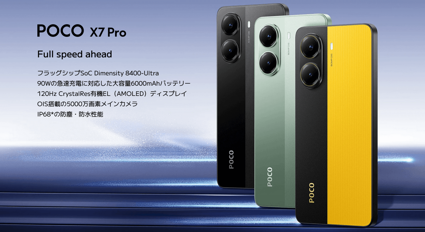 POCO X7 Pro