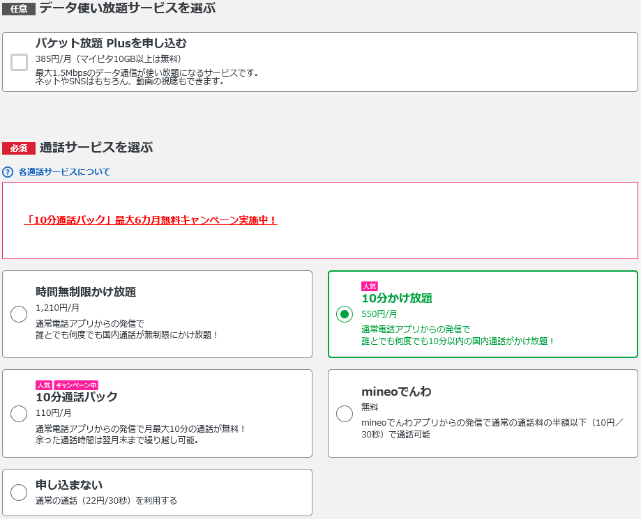 申し込み手順⑤-2
