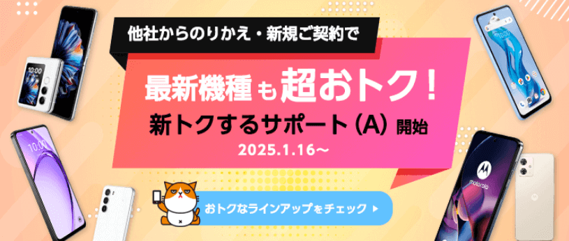 大特価_本店202504