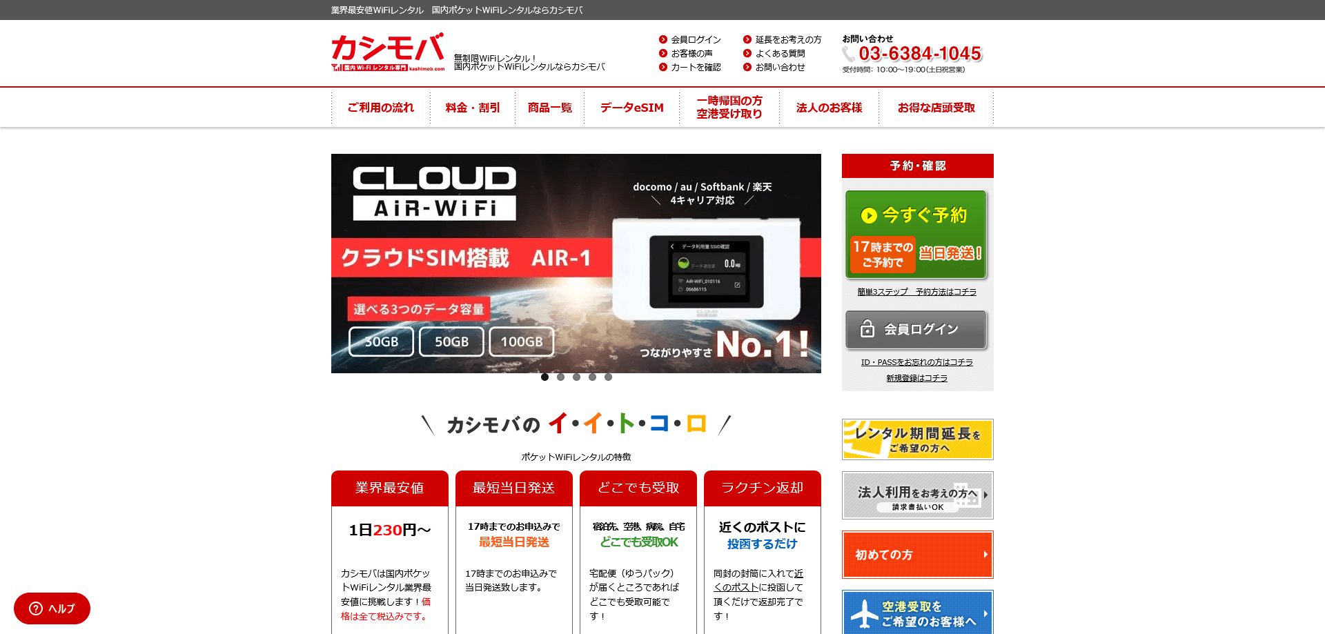 短期レンタルできるホームルーター9選！1ヶ月・1週間など期間別に紹介｜Soldi