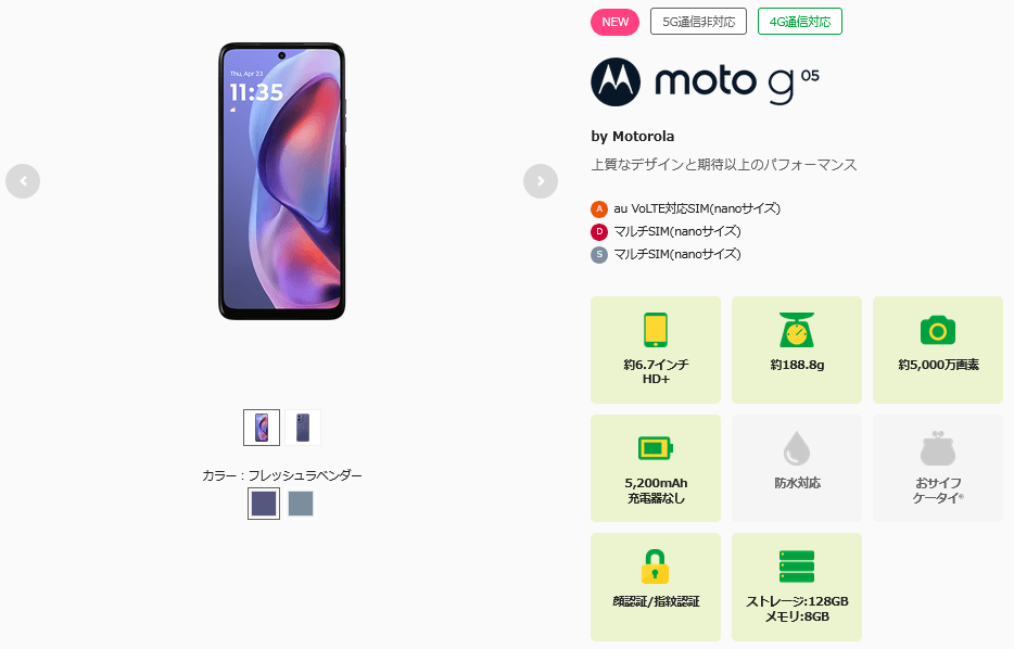 moto g05_mineo