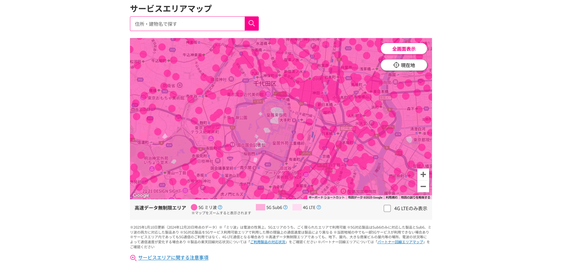 エリア5Gミリ波_202504 エリア5Gミリ波_202504