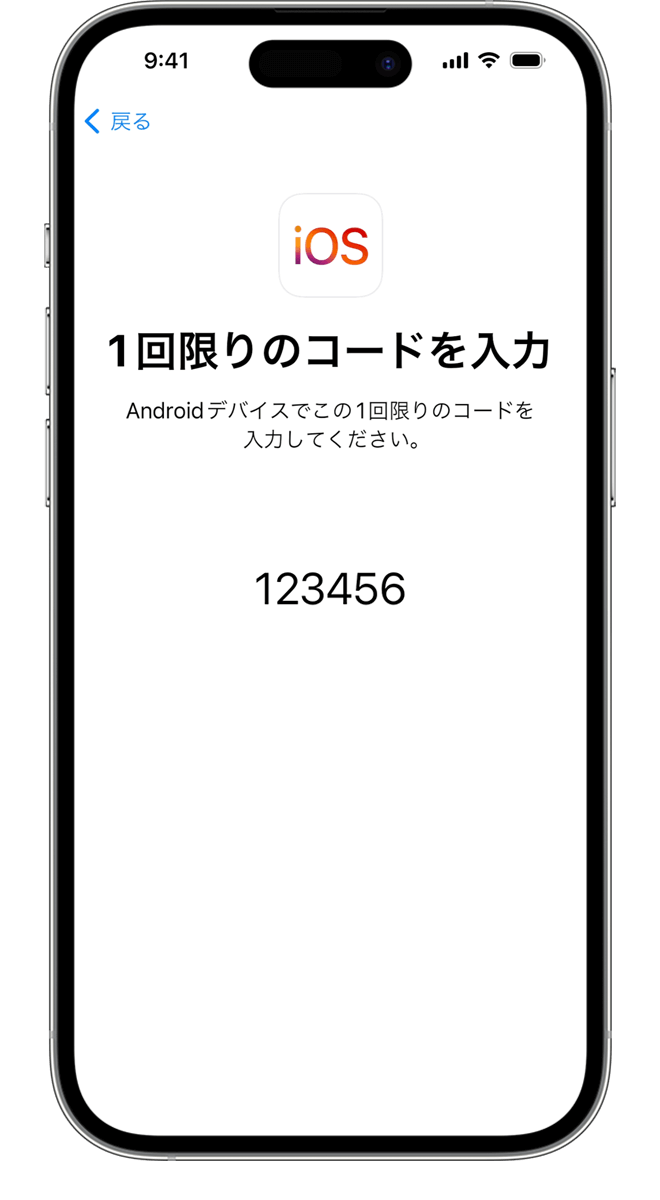 Android から iPhone
