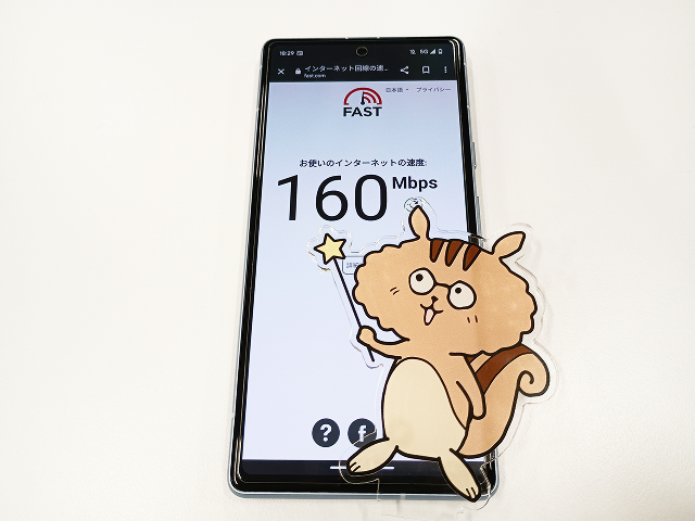 UQモバイルの速度テスト結果
