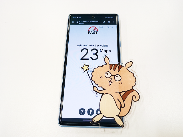 IIJmioの速度テスト結果