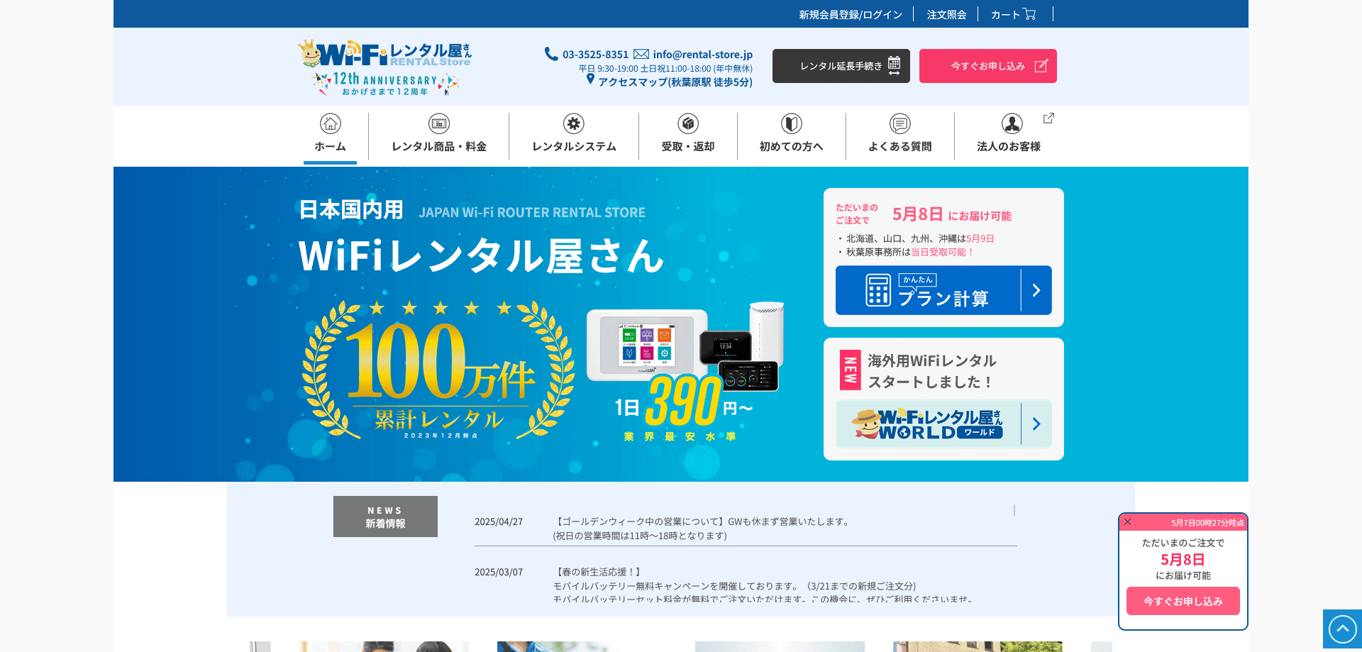トップ_202505