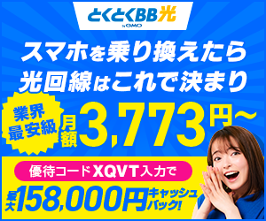 とくとくBB光