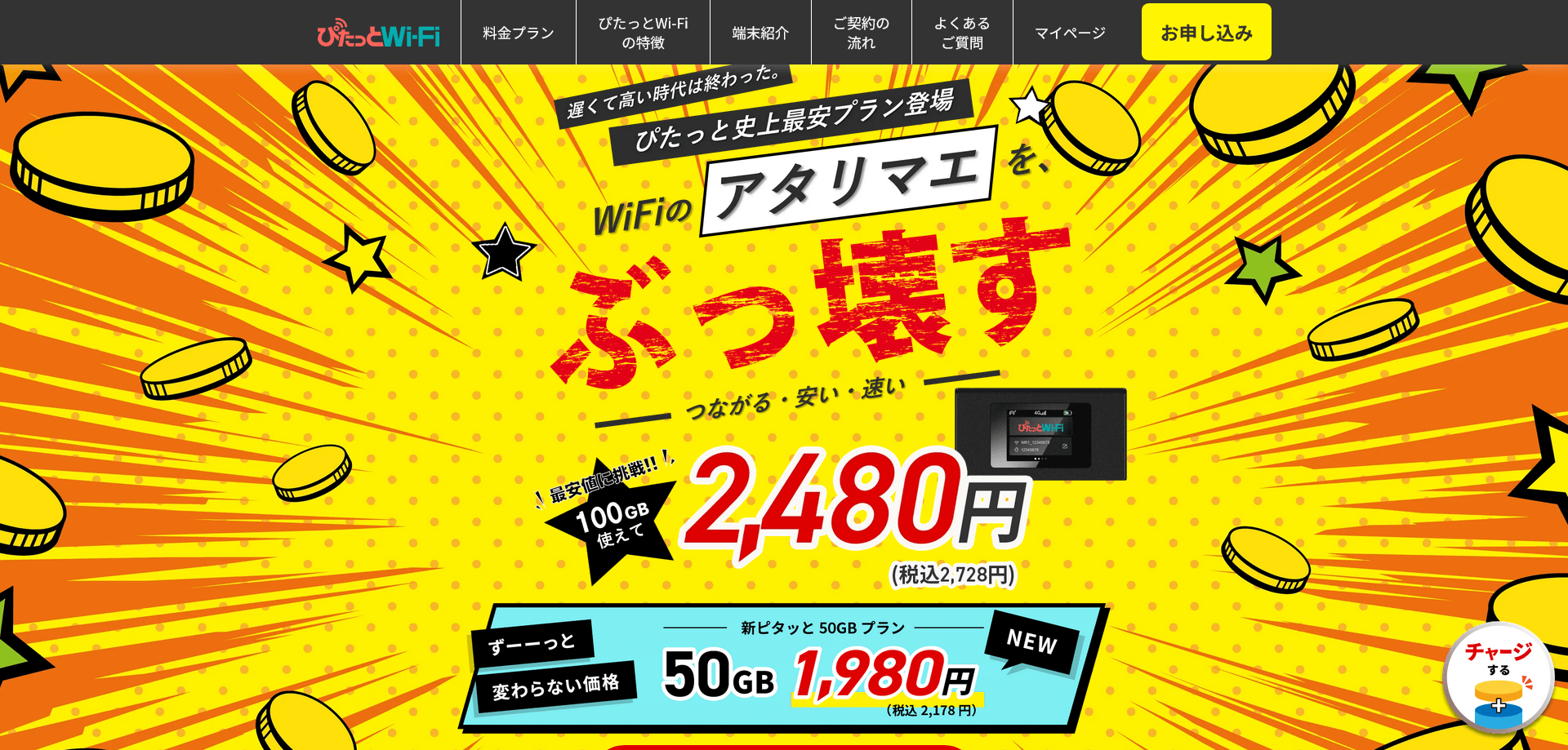 トップ_202506