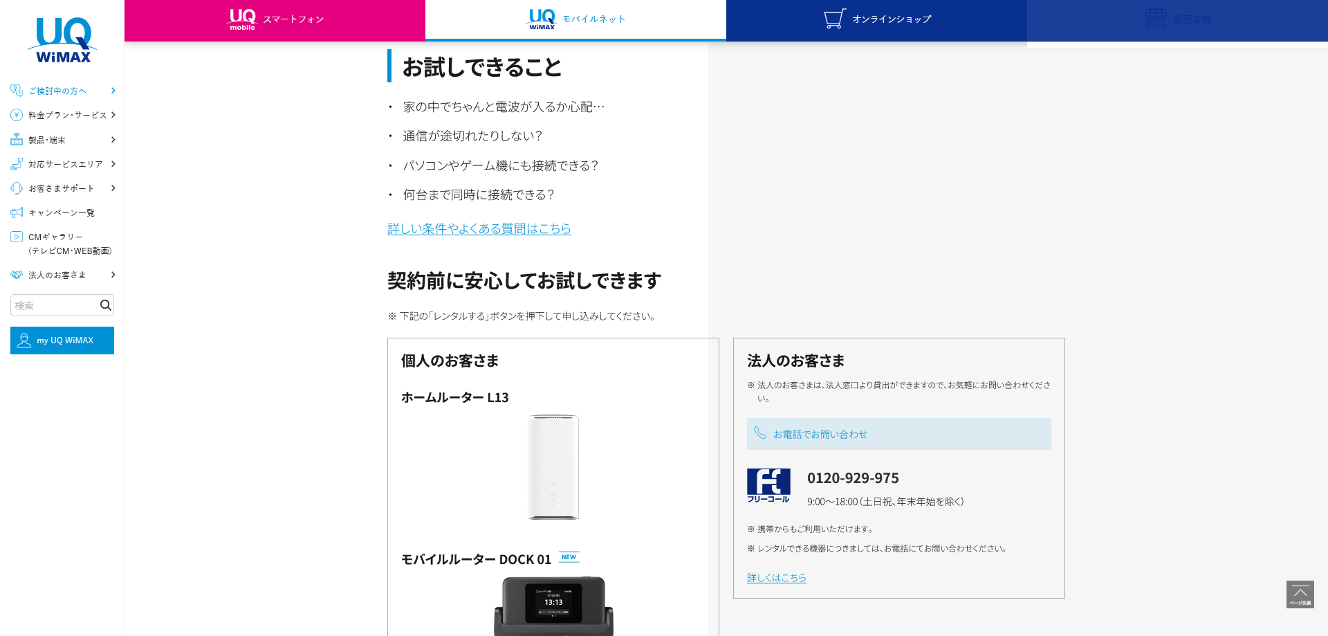 Try WiMAX