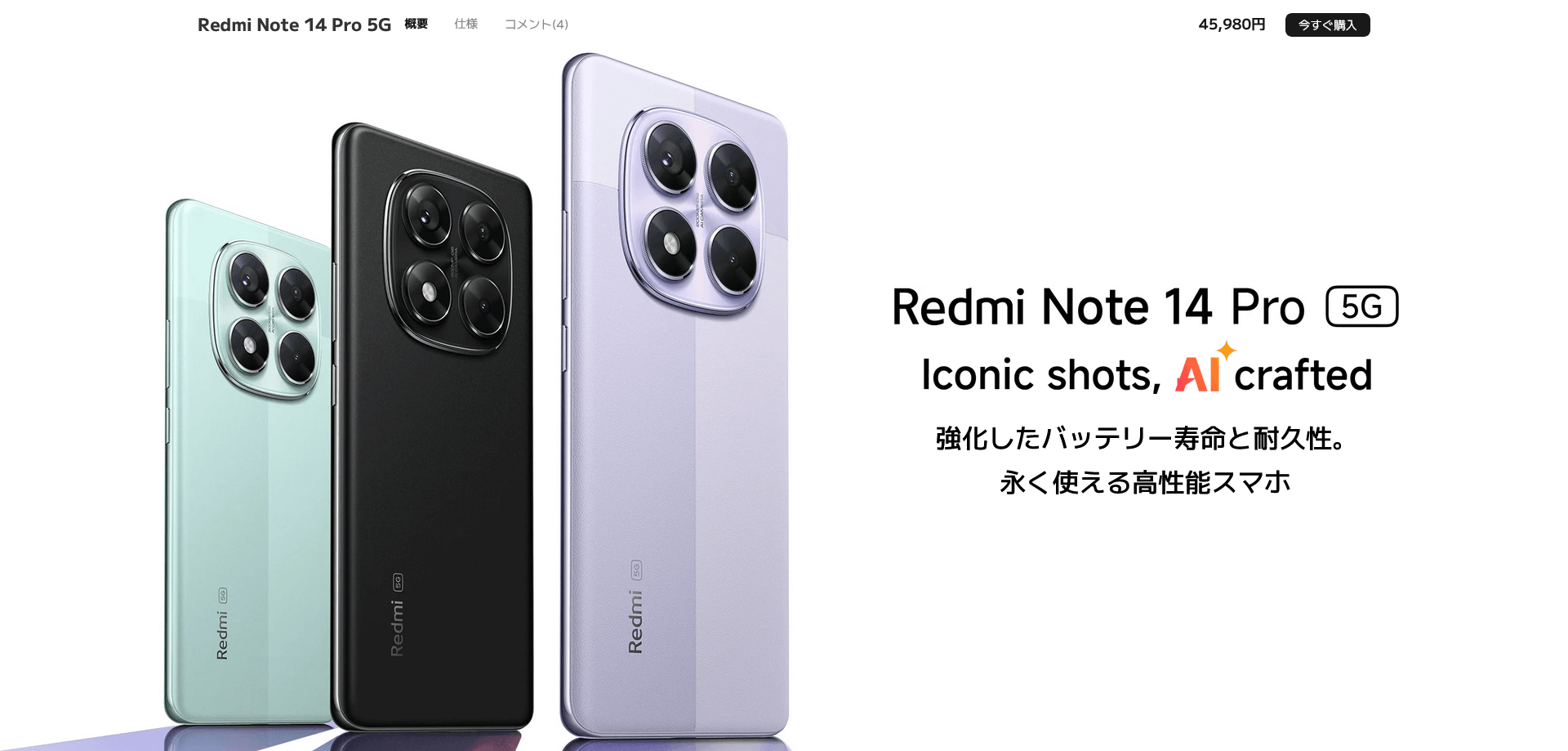 Redmi Note 14 Pro 5G