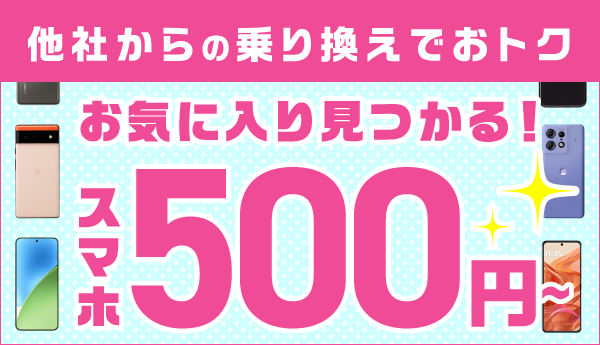 サマーキャンペーン