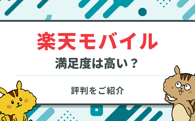 rakuten_mobile