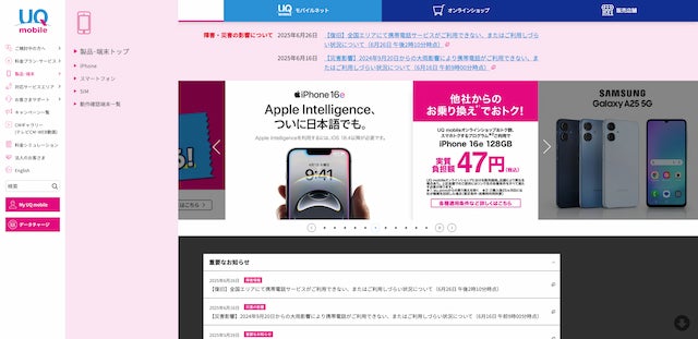 動作確認端末一覧の確認手順2