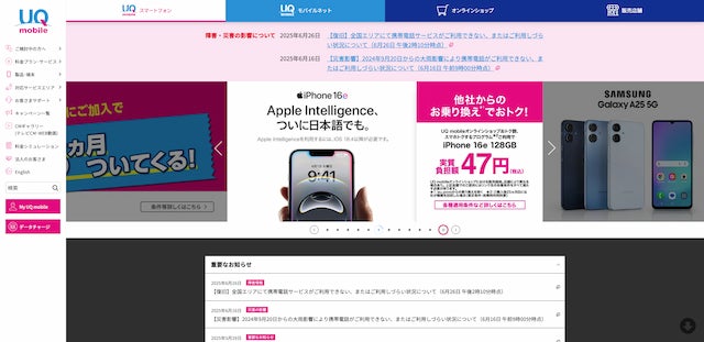 動作確認端末一覧の確認手順
