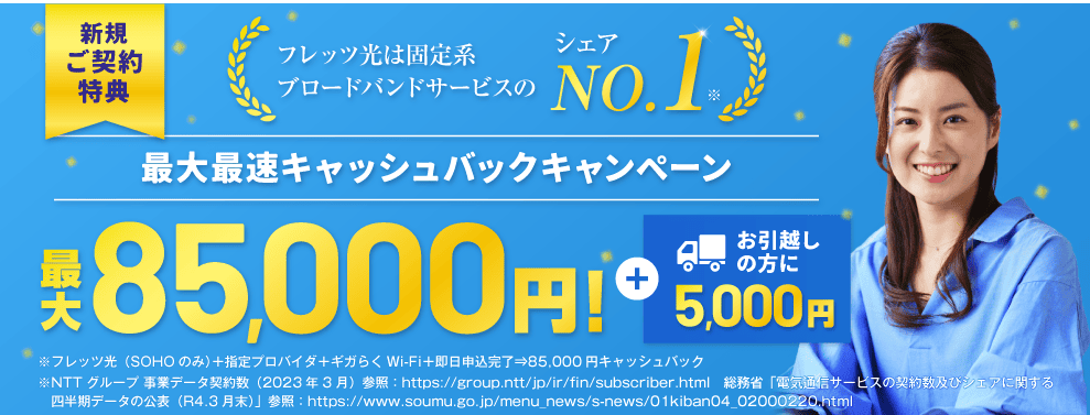 フレッツ光　X エフブレイン