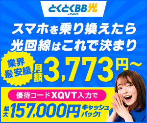 とくとくBB光