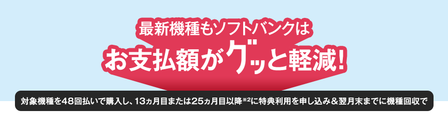 新トクするサポート＋