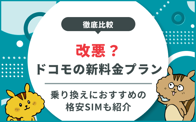 失敗しない！ドコモのスマホSIMロック解除の手順【docomo】｜Soldi