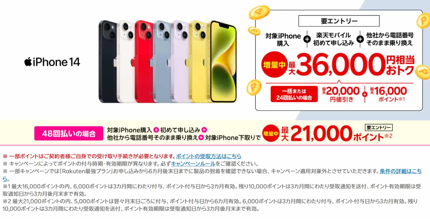 2026年最新】iPhoneの一括0円・一括1円キャンペーン情報まとめ！｜Soldi