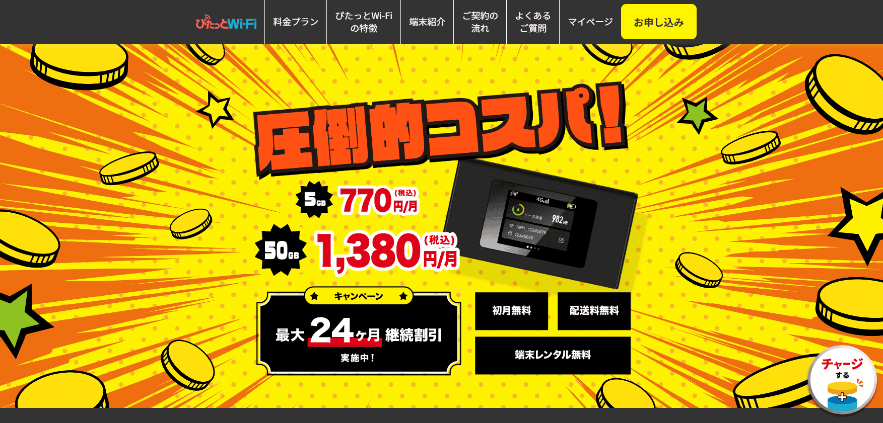 ポケット型Wi-Fi短期レンタルおすすめは？1日・1週間・1ヶ月でレンタルできる？｜Soldi