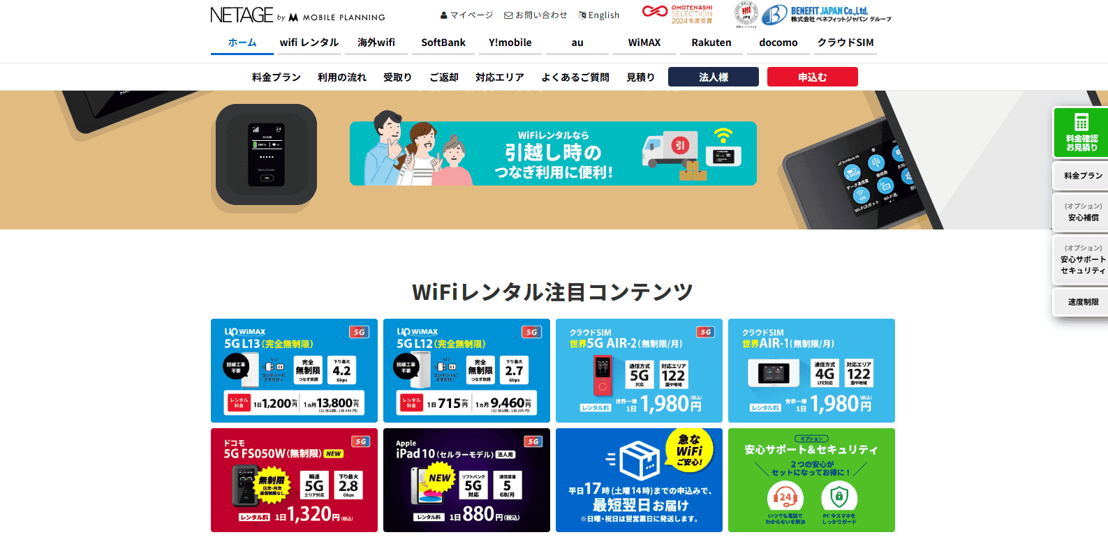 ポケット型Wi-Fi短期レンタルおすすめは？1日・1週間・1ヶ月でレンタルできる？｜Soldi