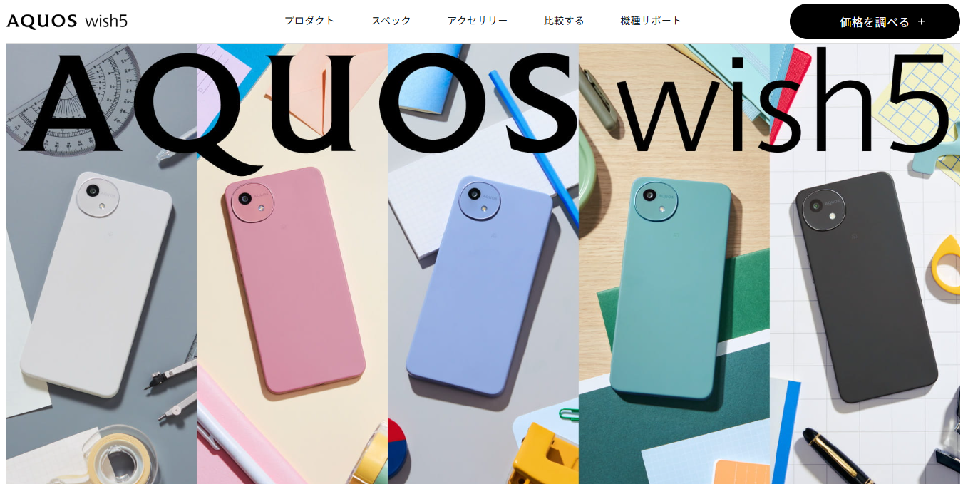 AQUOS_wish5