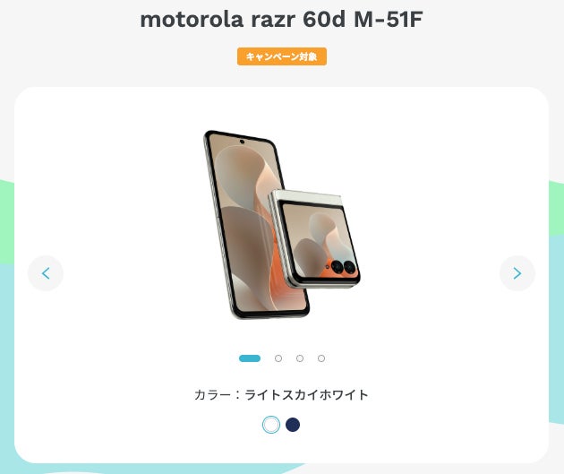 motorola razr 60d M-51F
